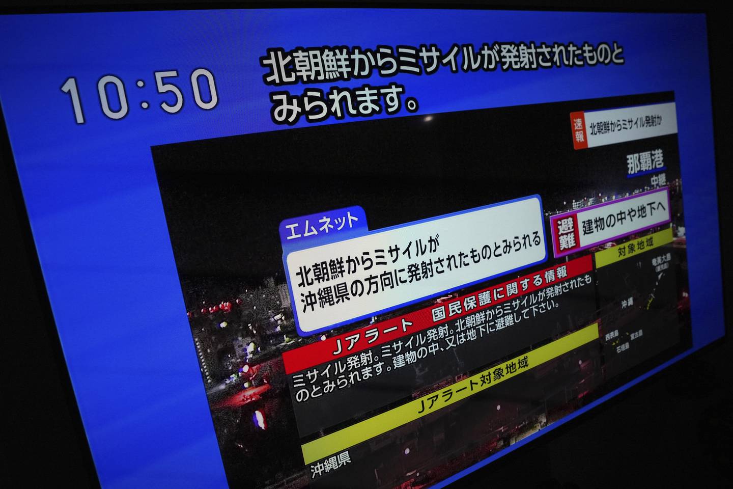 A TV shows a J-Alert, or National Early Warning System, to Japanese residents Tuesday, Nov. 21, 2023, in Tokyo.